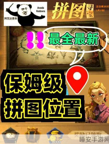 哈利波特手游攻略，揭秘画像获取全攻略