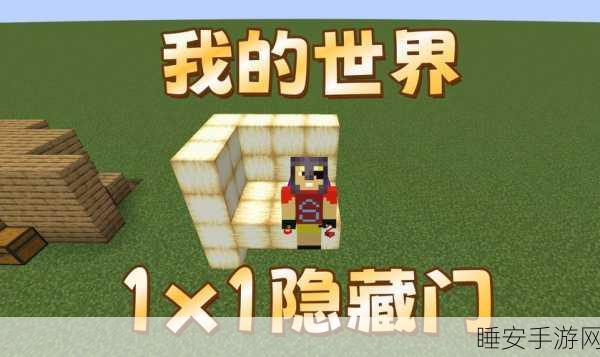 我的世界手机版,打造个性化密码门教程,解锁创意新境界