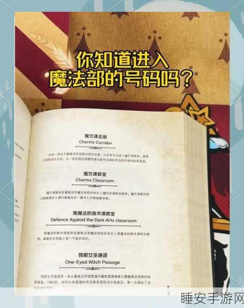 哈利波特手游来袭，探索魔法世界的全新阅读指南