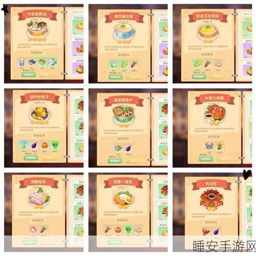 摩尔庄园美食争霸赛,揭秘毛毛菇炒蛋的烹饪秘籍