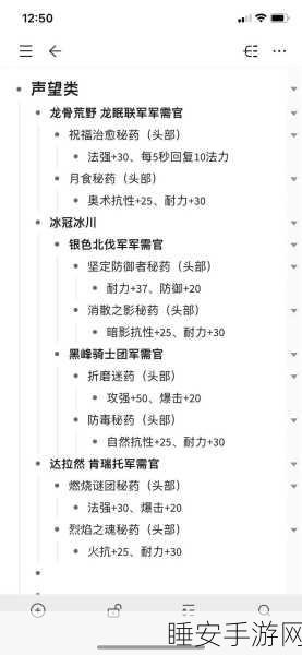 WLK80级附魔材料分解指南，揭秘最佳选择与收益策略