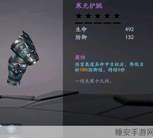 手游资讯，揭秘流星蝴蝶剑洗练系统，哪种颜色属性才是顶尖之选？