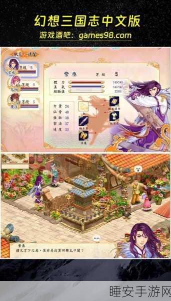 幻想三国志5道具继承全攻略,轻松延续你的传奇之旅