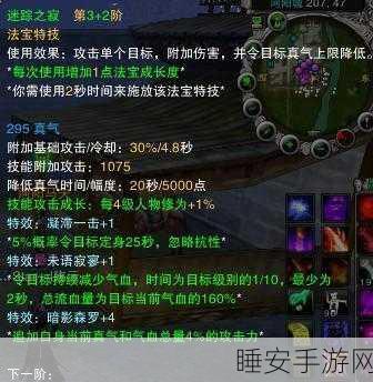诛仙手游凤头钗法宝隐藏任务全攻略,解锁神秘奖励的秘诀