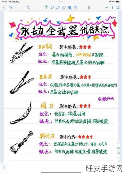 永劫无间珍稀武器揭秘，九齿钉耙会步入绝版行列吗？