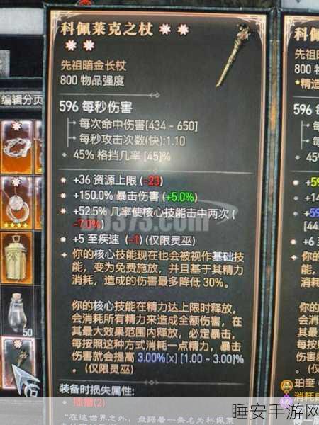 黑暗之魂重制版，终极武器图鉴大揭秘