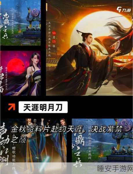 武侠迷必看！天涯明月刀同类佳作大盘点，哪款能触动你的武侠魂？