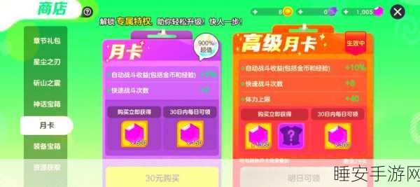 球球大作战，深度解析月卡与年卡，哪个更超值？