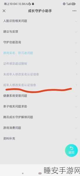 王者荣耀实名注册全攻略，轻松解锁游戏新体验