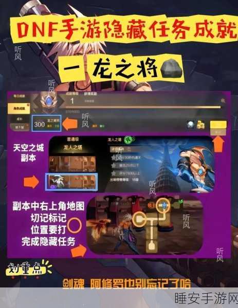 DNF手游深度解析,破碎的帆残骸——解锁隐藏宝藏的关键?
