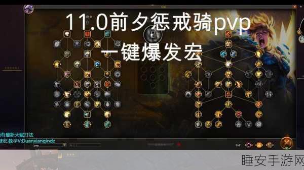 WLK扩展深度剖析,惩戒骑士天赋树全面解析与实战应用
