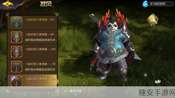 太极熊猫3猎龙,顶级装备获取秘籍大公开