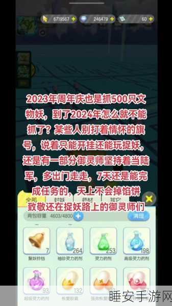 探秘捉妖世界,全面解析一起来捉妖地图宝箱获取攻略