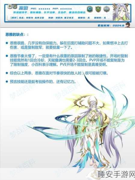 梦幻模拟战深度剖析,雅儿贝德技能全揭秘与实战属性指南