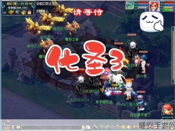 梦幻西游2化圣角色大揭秘,绝美外形蜕变全解析及赛事亮点