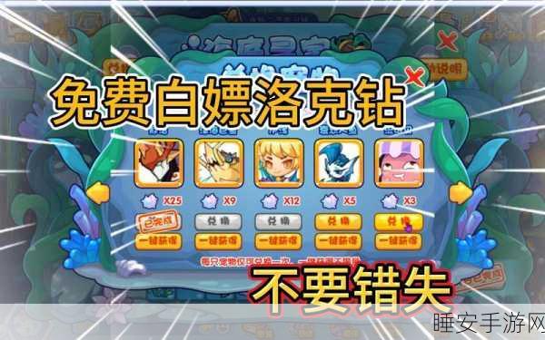 洛克王国敖潜性格全解析，打造顶尖宠物，竞技场称霸攻略