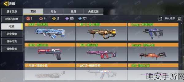 手游光荣使命载具大战，六种载具性能全解析，助你驰骋战场！