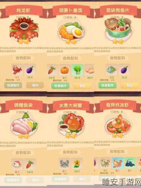 摩尔庄园手游，烹饪大赛攻略秘籍，助你解锁全菜谱，晋升烹饪大师！
