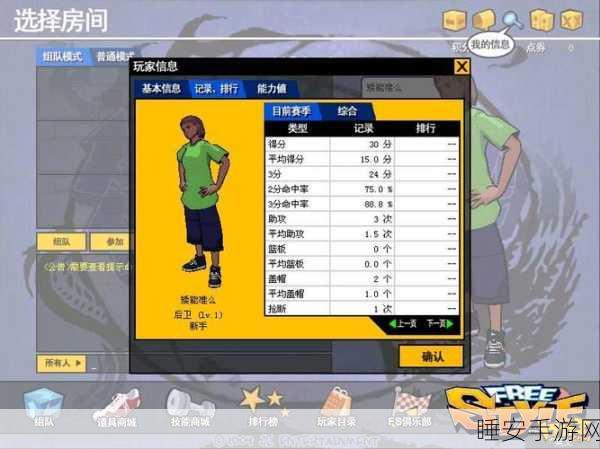 街头篮球2G内存载入慢?揭秘背后原因与优化攻略