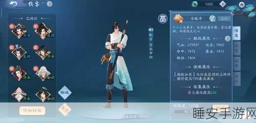 墨剑江湖深度攻略,神龙定海任务详解,开启江湖新征途