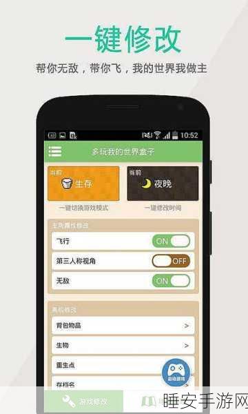 多玩我的世界盒子悬浮窗开启攻略,打造个性化游戏新体验