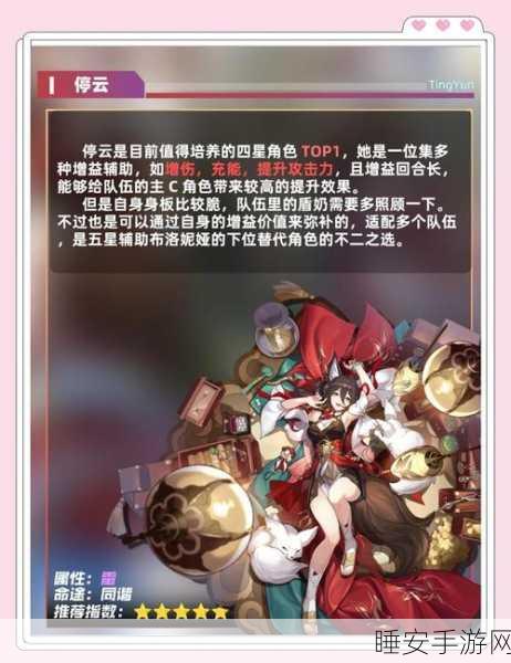 2025热门手游攻略,崩坏·星穹铁道四星光锥深度解析与排行