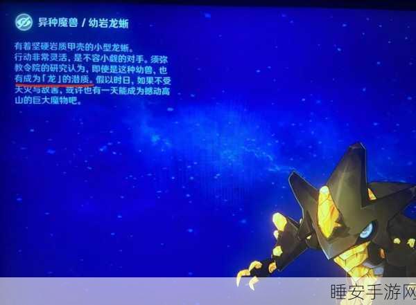 原神若陀龙王副本解锁攻略,挑战巨龙的必备指南