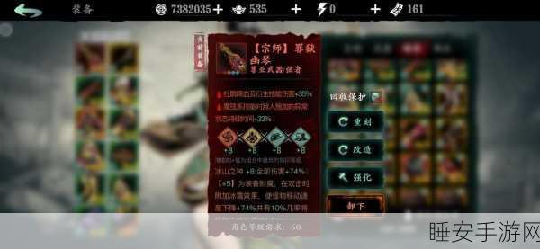 影之刃3终极攻略，魔弦套装毕业装解锁秘籍，打造万金油战士