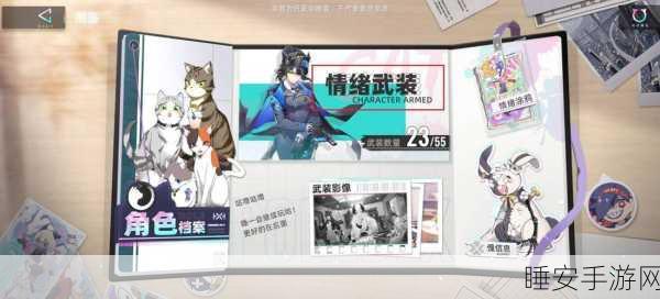 猫之城挑战模式5-6深度通关秘籍，解锁高手之路的实战技巧与策略