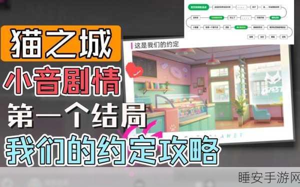 猫之城挑战模式5-6深度通关秘籍,解锁高手之路的实战技巧与策略