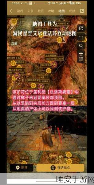 艾尔登法环法师巅峰之战,揭秘最强技能组合搭配攻略