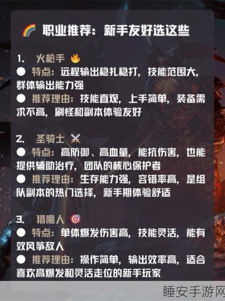 手游角色深度剖析,魔神武王性格选择,避开最不推荐选项