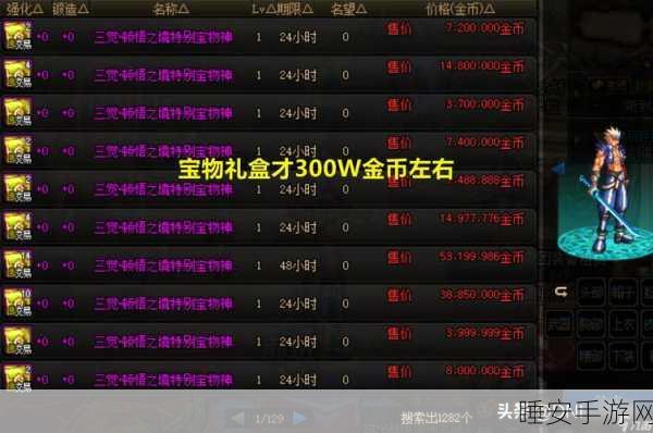DNF手游装备盛宴,黄金套璀璨登场,揭秘顶级套装名称与属性