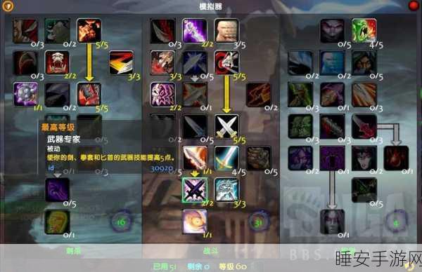 魔兽世界TBC时代，剑贼与匕首贼的深究与选择分析