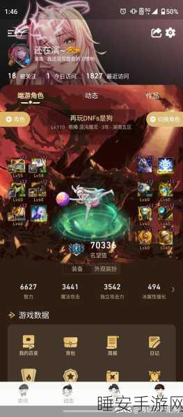 地下城与勇士,混沌魔灵二次觉醒,解锁战斗新纪元,技能与策略全揭秘