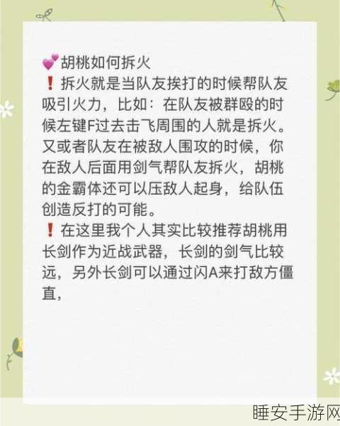 永劫无间高手必备，胡桃武器选择全攻略，解锁战场制胜秘籍