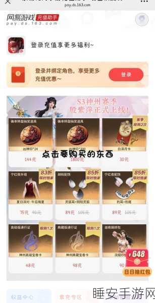 永劫无间高手必备,胡桃武器选择全攻略,解锁战场制胜秘籍