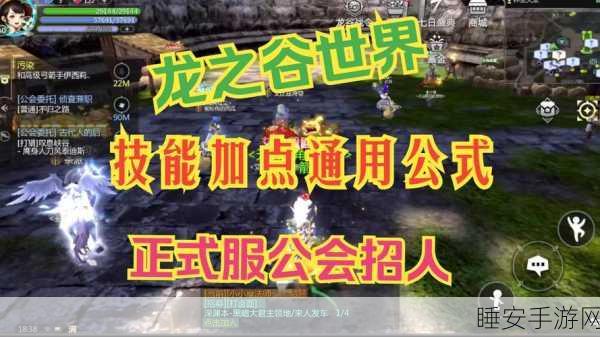 龙之谷手游突破120级全攻略，解锁高阶玩法与竞技秘籍