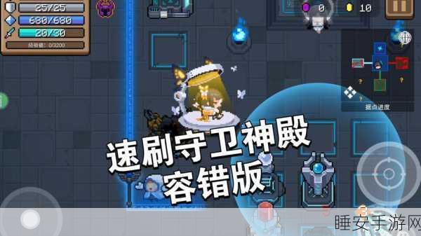 手游攻略,元气骑士细胞凝液高效获取与使用全揭秘