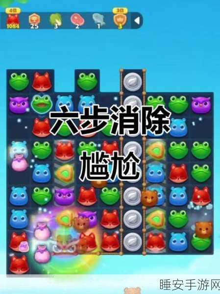 开心消消乐新揭秘,空心动物玩法全解析