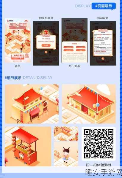 富甲风云下载_3D制作的全新大富翁手机游戏