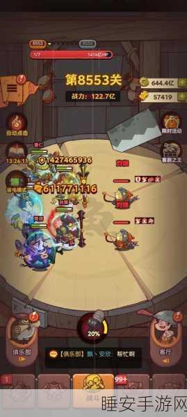 咸鱼之王430关攻略宝典，突破难关，轻松通关秘籍分享