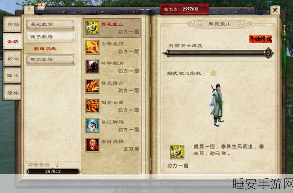 九阴真经君子堂深度攻略，掌握绝学，称霸江湖