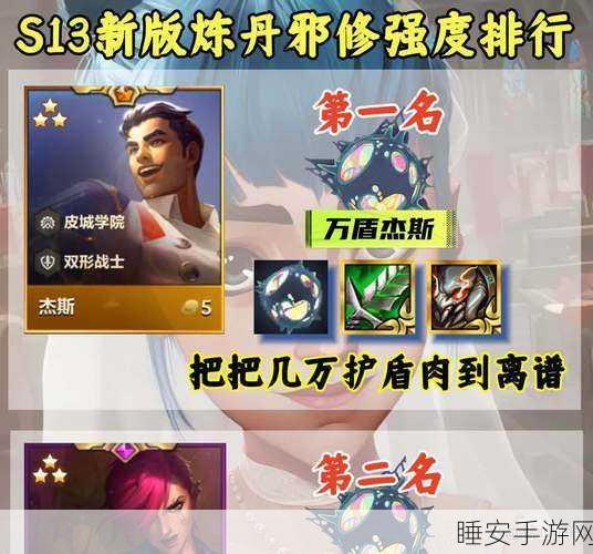 金铲铲之战,揭秘其是否为云顶之弈国服及精彩赛事细节