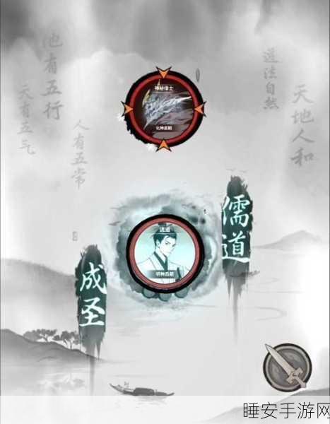 圣儒降临，一念逍遥新修炼方向文气值大揭秘