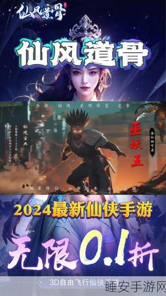仙道苍穹游戏下载-东方玄幻仙侠手游