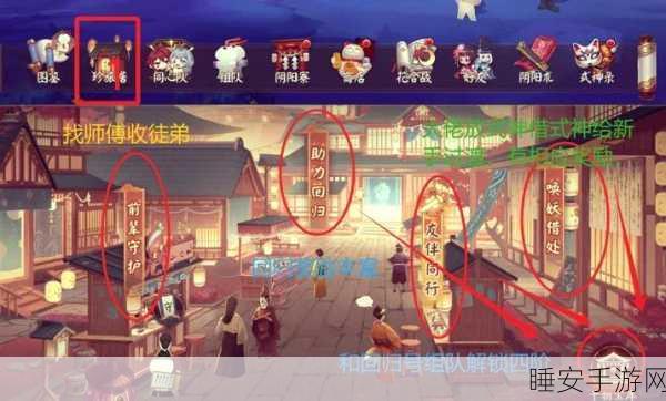 阴阳师转服全攻略,轻松跨越渠道,畅享游戏新世界