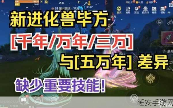 妄想山海,揭秘进化丹高效获取攻略,称霸异兽世界的秘诀