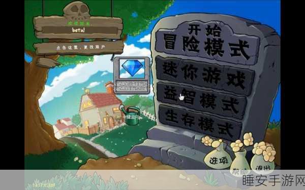 植物大战僵尸,解锁倍速模式,游戏新体验全揭秘