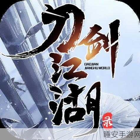 武林江湖志,探索天下武功,开启武侠角色扮演冒险之旅